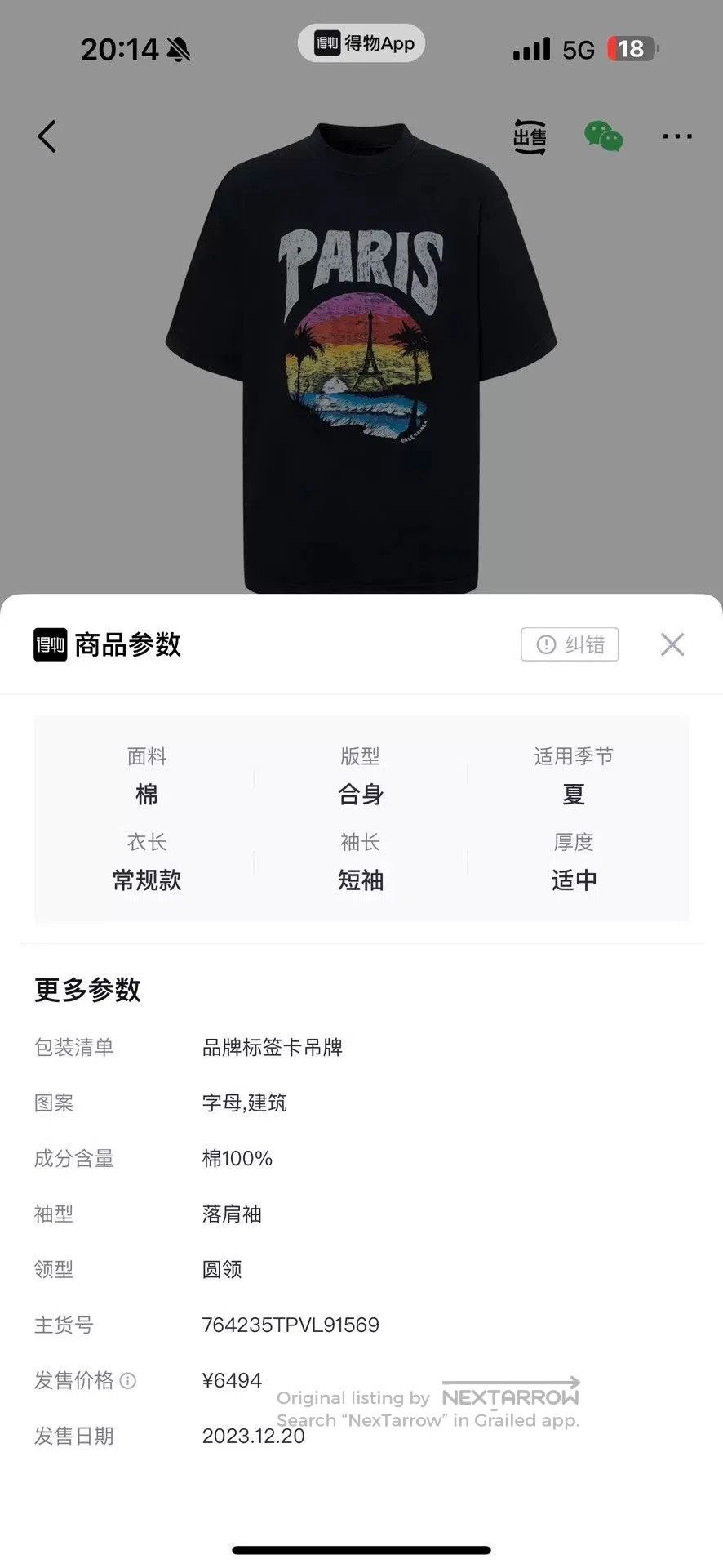 Balenciaga balenciaga black logo short sleeve t-shirt. Size US M / EU 48-50 / 2 - 7 Thumbnail