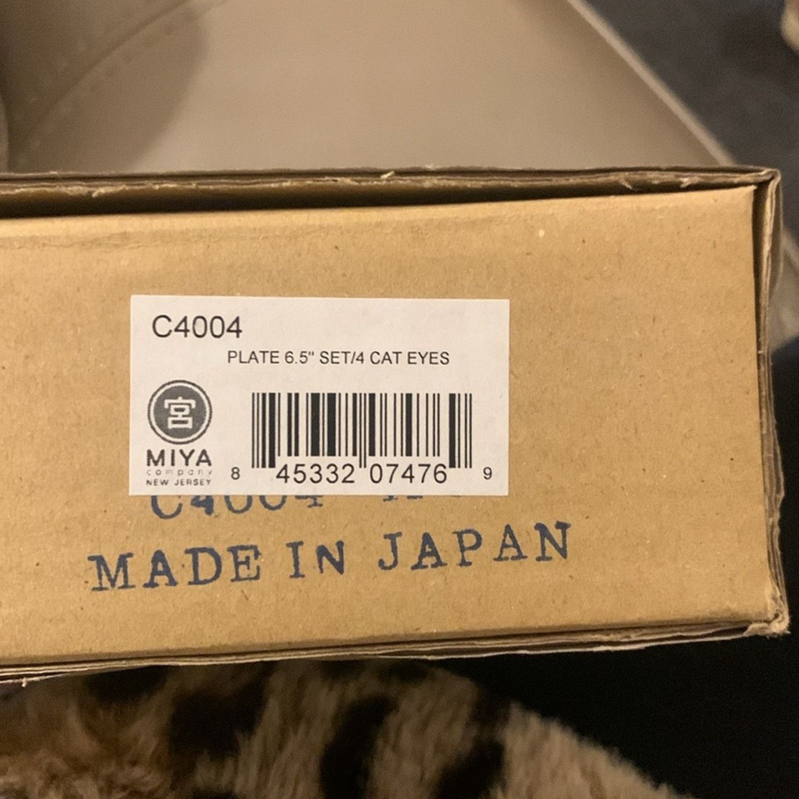 Vintage BNIB Miya Japan cat eyes plates 6.5” set/4 ceramic porcelain Size ONE SIZE - 7 Thumbnail