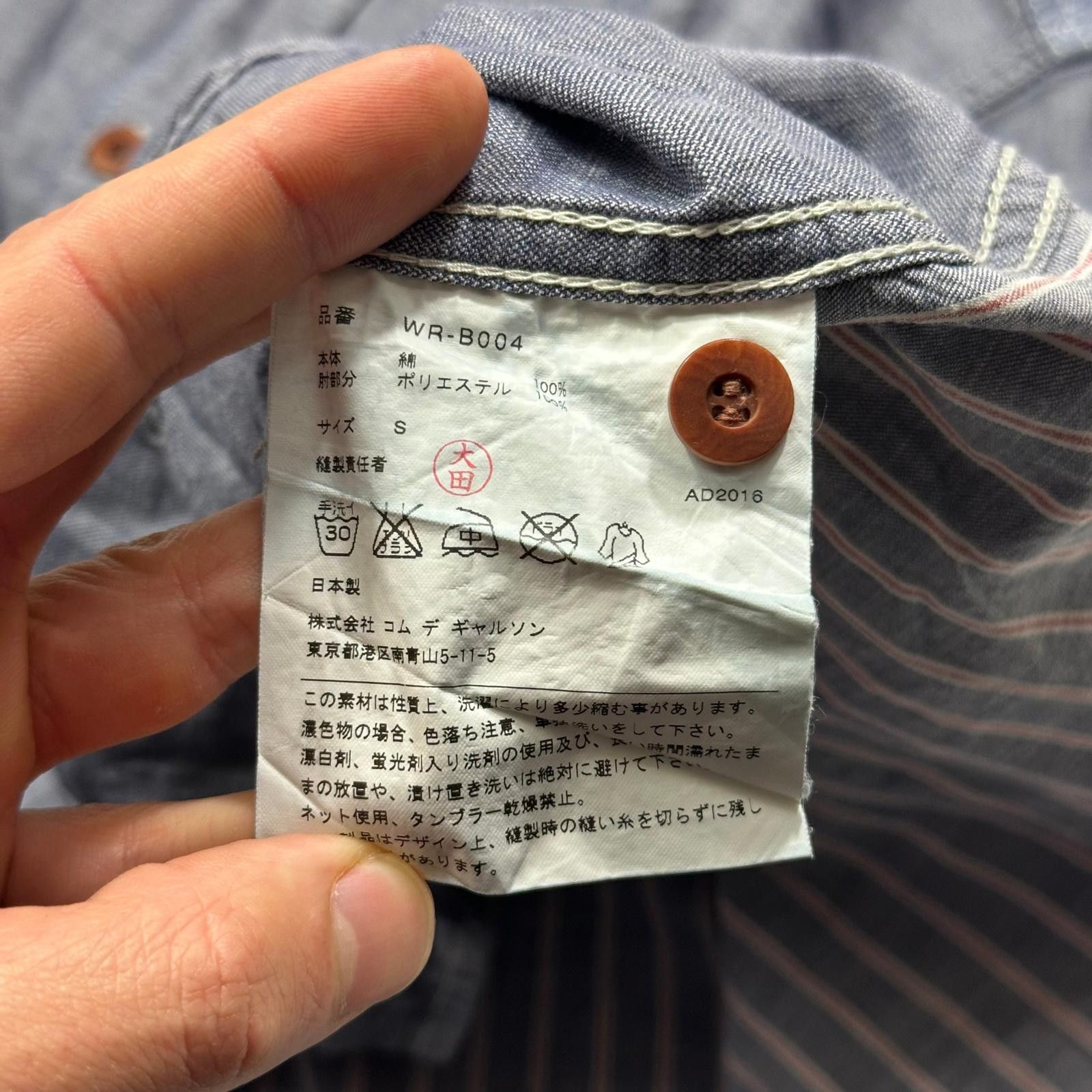 Junya Watanabe Junya Watanabe 2016 Technical Patchwork Shirt - S/M Size US S / EU 44-46 / 1 - 6 Thumbnail