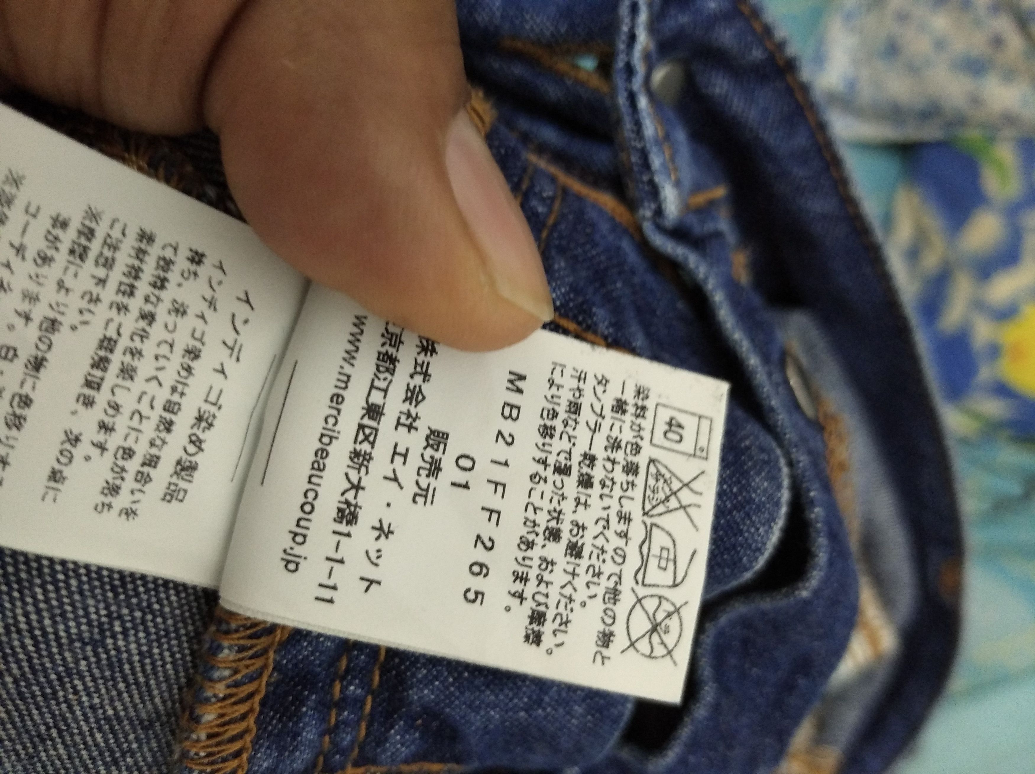 Issey Miyake × Lee × mercibeaucoup Mercibeaucoup x lee high rise jeans Size US 30 / EU 46 - 8 Thumbnail