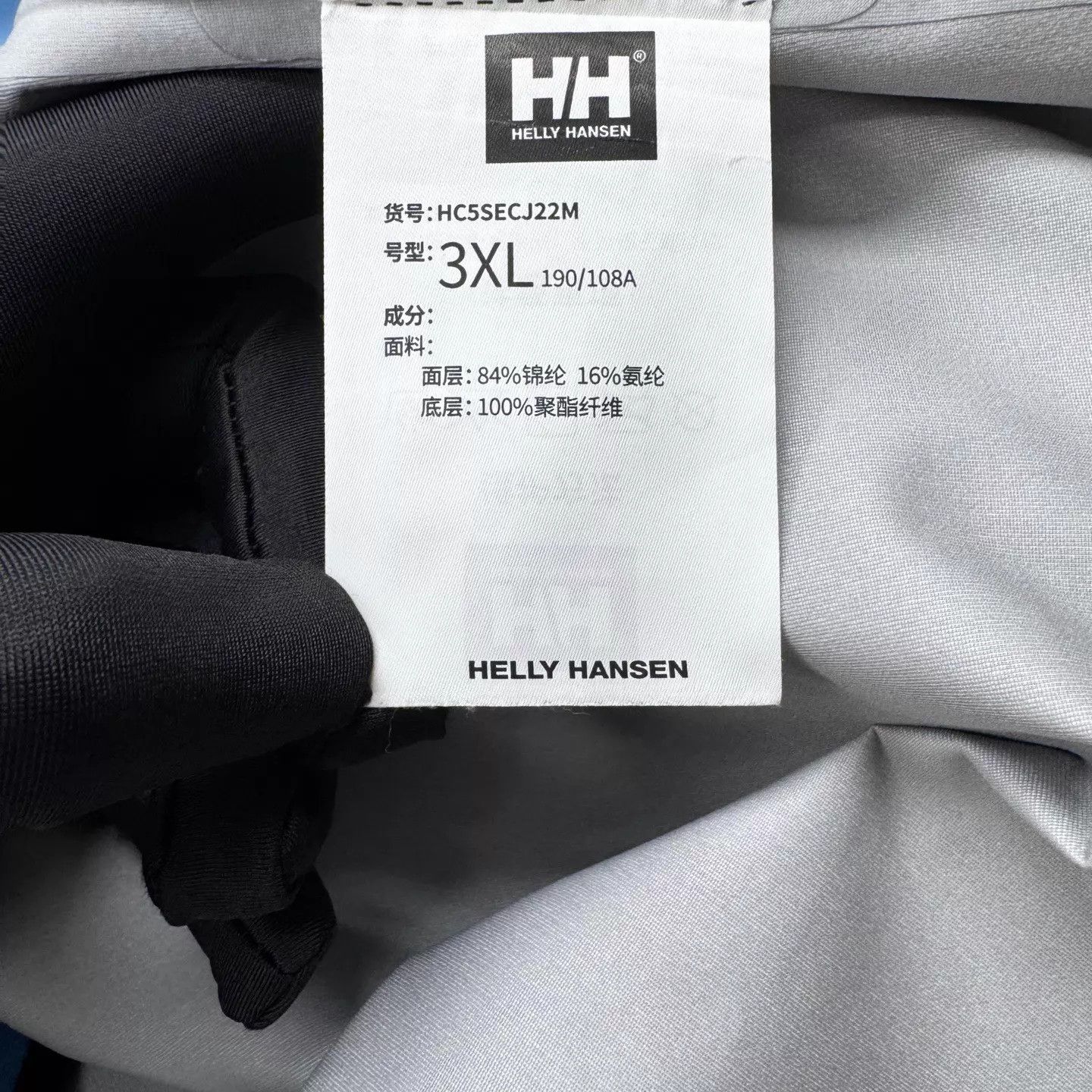 Other HH Klein Blue 3XL Hard Shell Unisex Jacket 99 New Tags Size US XXL / EU 58 / 5 - 6 Thumbnail