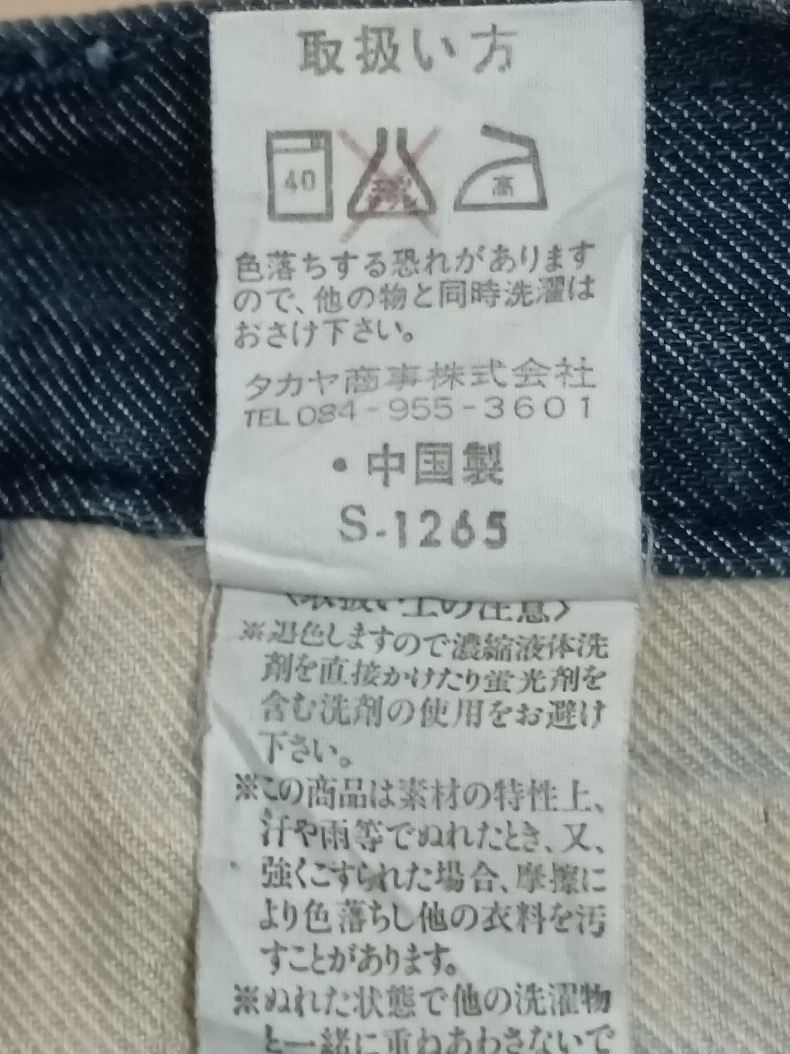 If Six Was Nine × Japanese Brand BARTACK 3Q MULTIPOCKET PANT Size US 32 / EU 48 - 5 Thumbnail