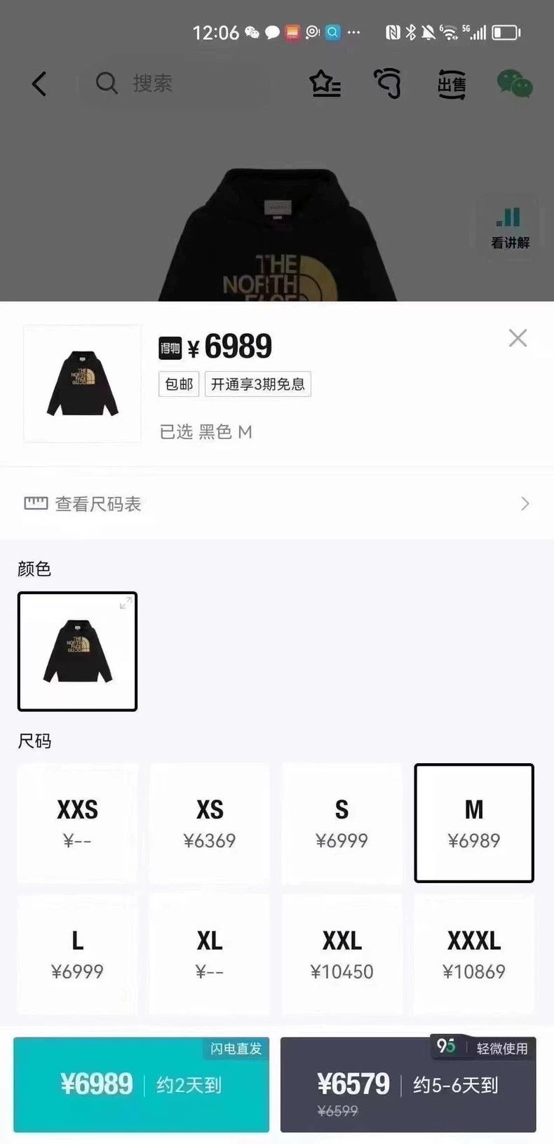 Gucci Gucci The north face's latest black printed logo hoodie 250 Size US M / EU 48-50 / 2 - 6 Thumbnail