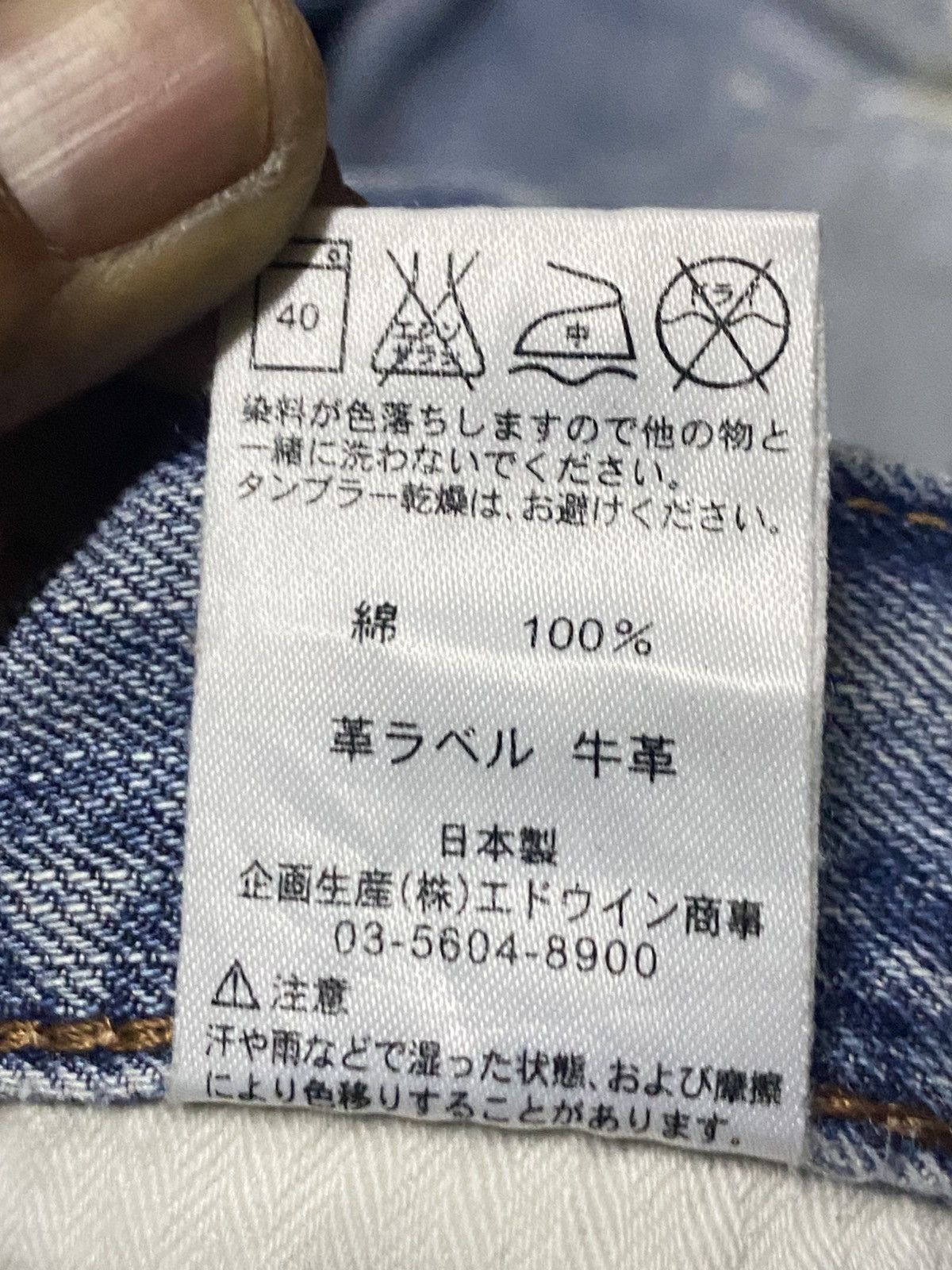 Japanese Brand Vintage Edwin Faded Wash Distressed Loose Jeans Size US 32 / EU 48 - 18 Thumbnail