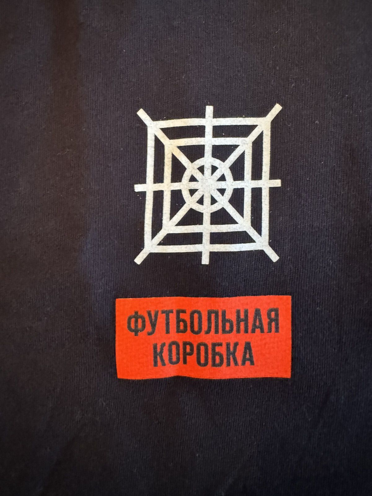 Nike Nike Moscow Tee Size US L / EU 52-54 / 3 - 2 Thumbnail