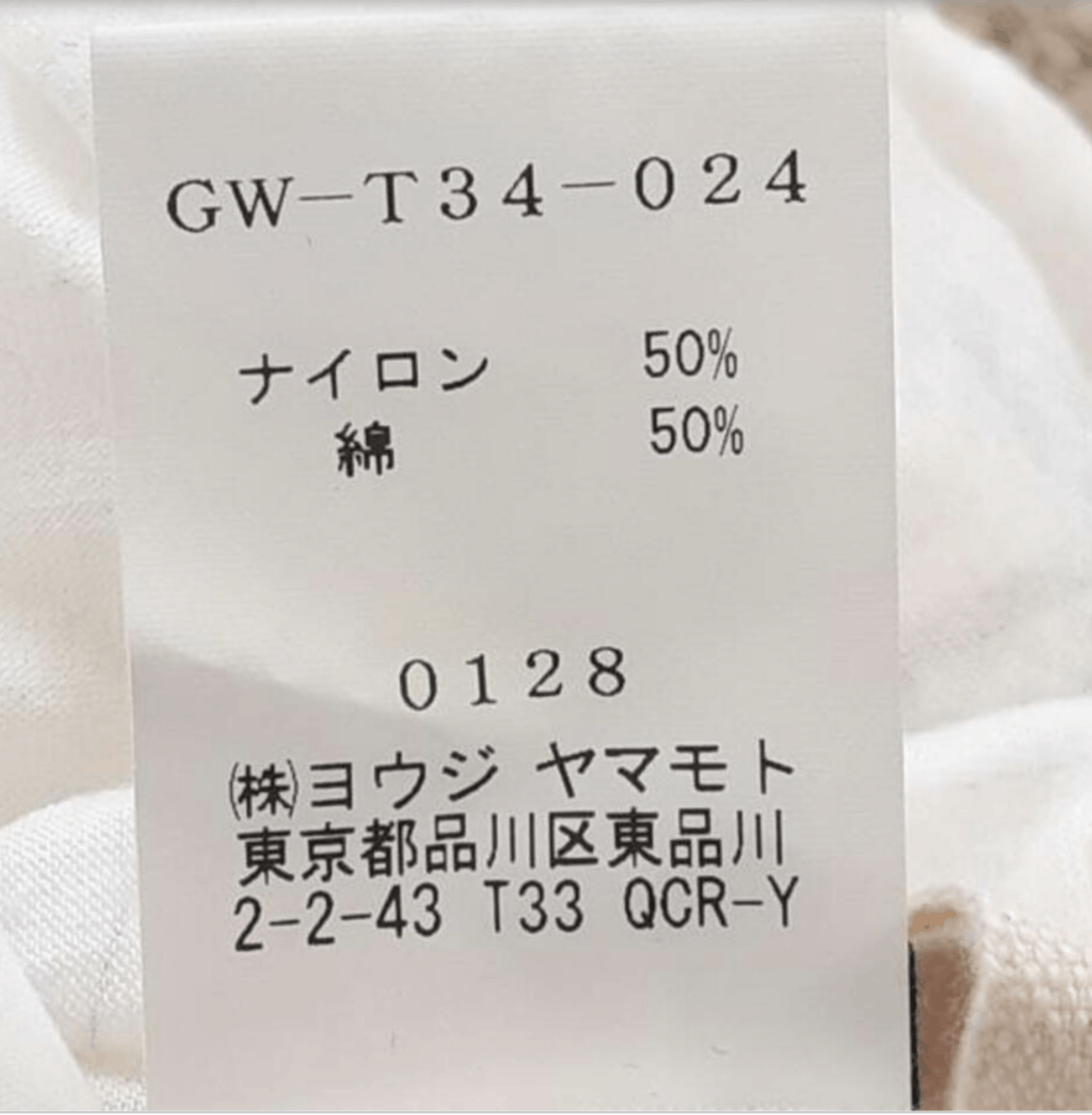 Ground Y Ground Y x Ghost In The Shell Opal Finish Long T-shirt Size US L / EU 52-54 / 3 - 14 Thumbnail