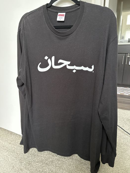 Supreme Supreme Arabic Logo Long Sleeve Tee Black | Grailed