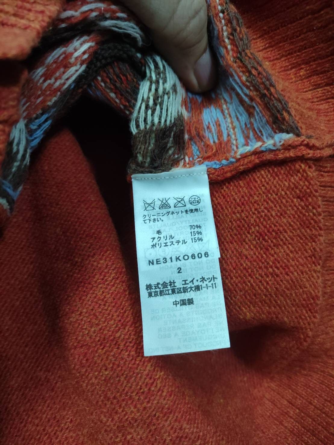 Ne-Net Ne-net Cat Logo Pattern Cardigan Size US M / EU 48-50 / 2 - 7 Thumbnail
