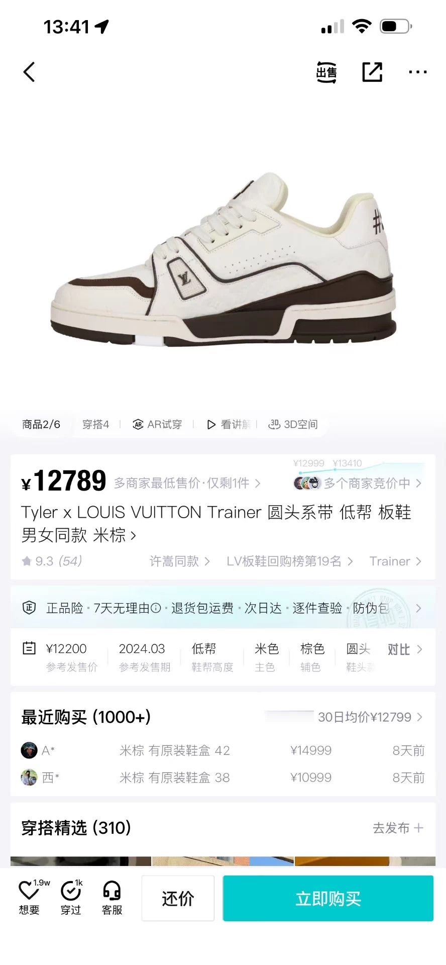 Louis Vuitton LV Trainer Tyler Tan Mocha UK7/41 Size US 8 / EU 41 - 9 Thumbnail