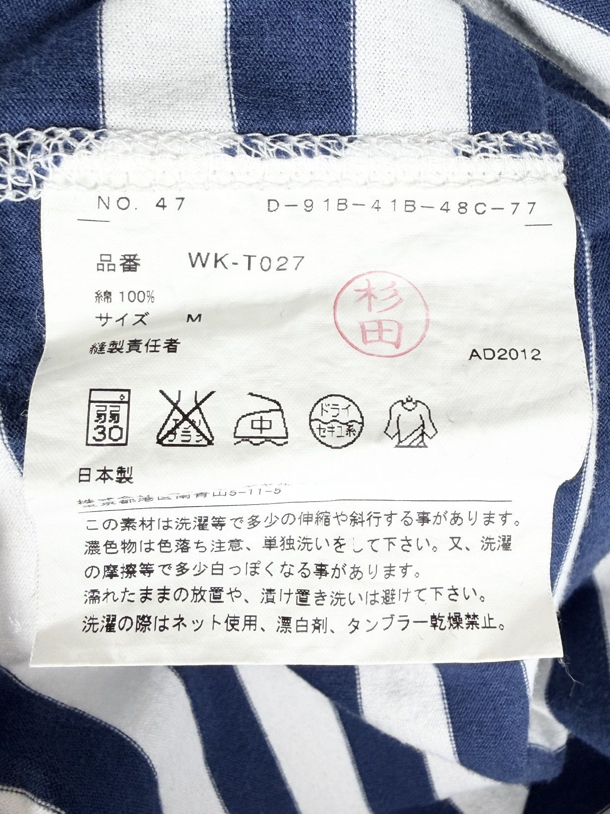 Junya Watanabe SS13 Junya Watanabe Striped Longsleeve Tshirt Navy Size US M / EU 48-50 / 2 - 6 Thumbnail
