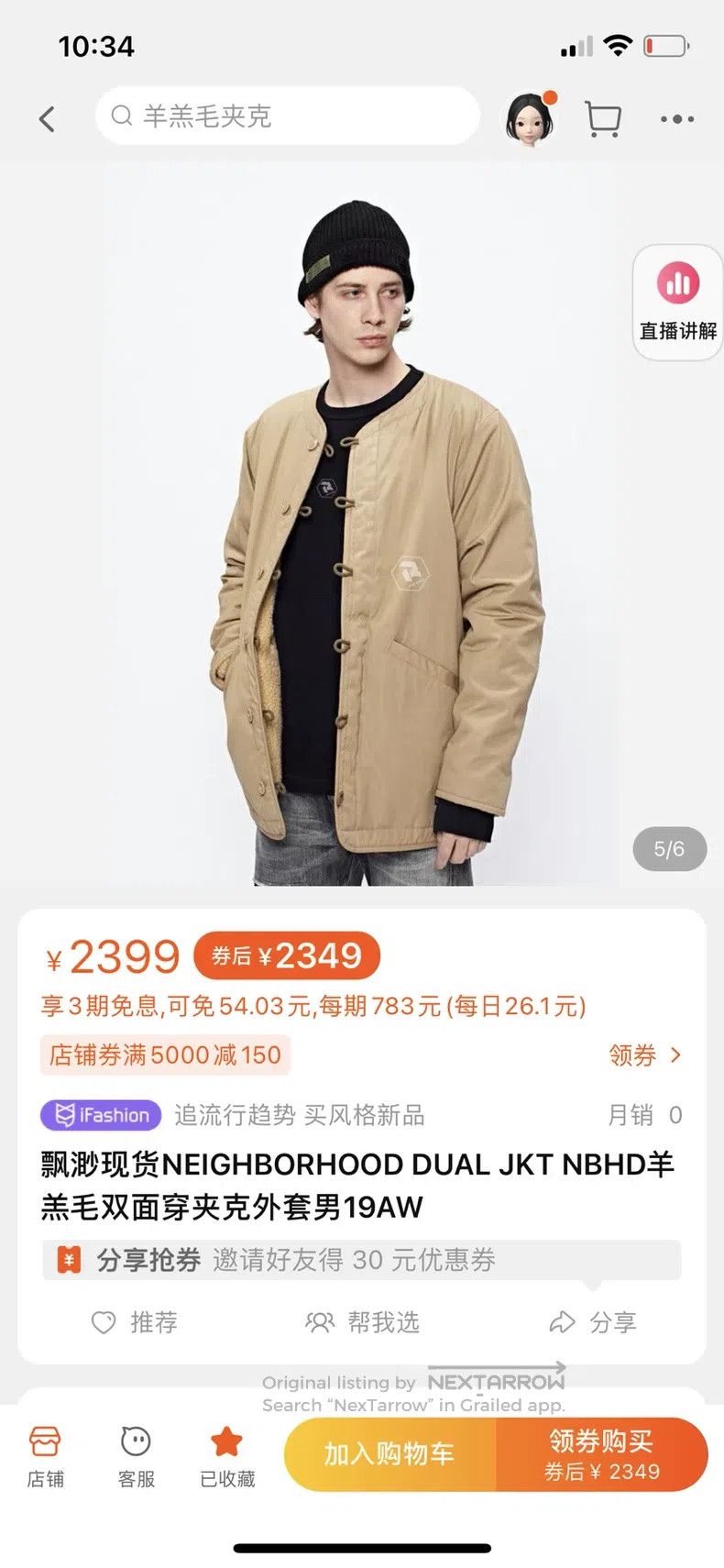 Neighborhood Neighborhood Lambskin Two-sided Wearable Jacket for Men 19 Size US M / EU 48-50 / 2 - 9 Thumbnail