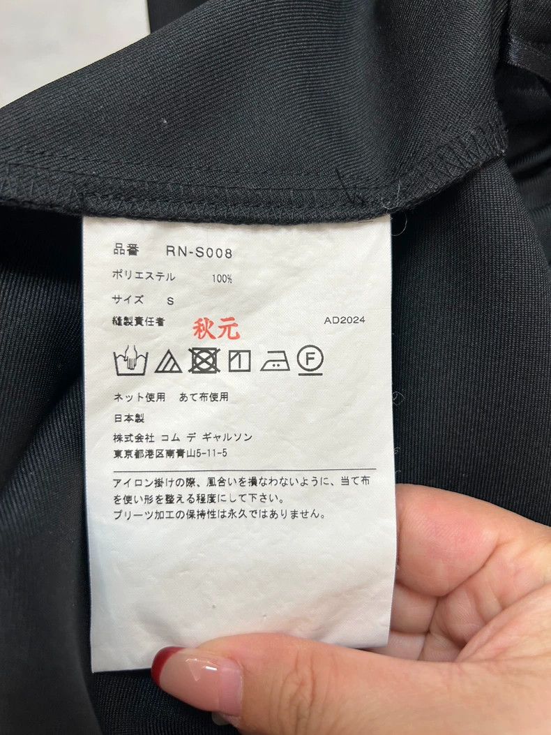 Comme des Garcons Comme Des Garcons size S Polyester irregular skirt Size 24" / US 00 / IT 34 - 4 Thumbnail