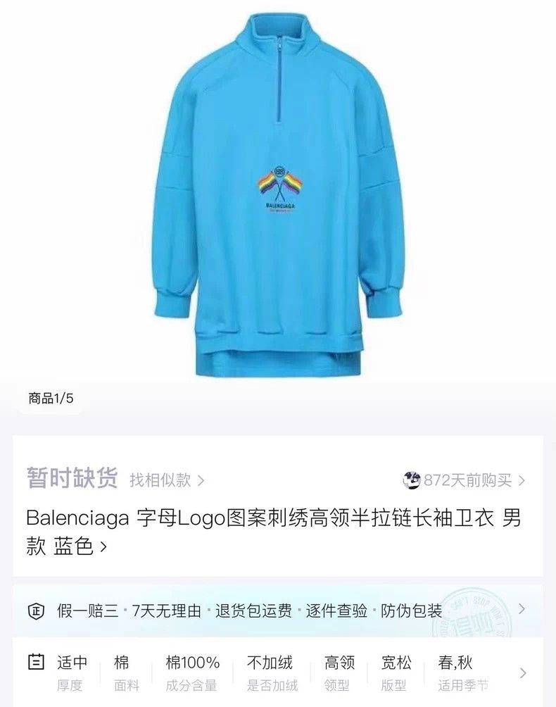 Balenciaga Balenciaga Blue embroidered letter logo colorful flag half Size US S / EU 44-46 / 1 - 7 Thumbnail