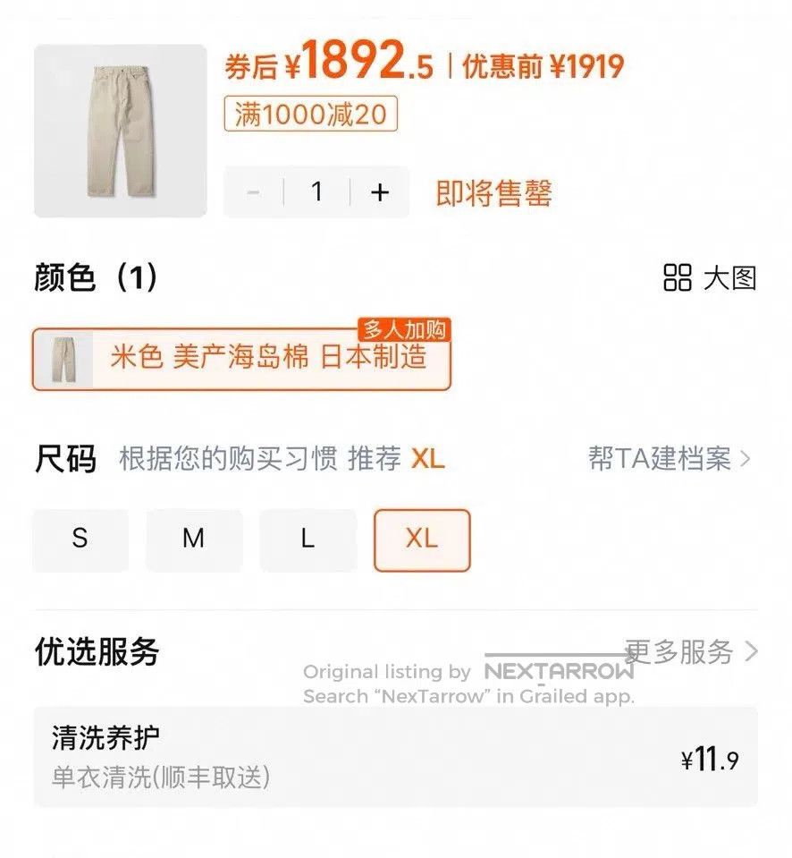 Madness MADNESS ECRU S.I.C DENIM PANTS. Size US 34 / EU 50 - 2 Thumbnail