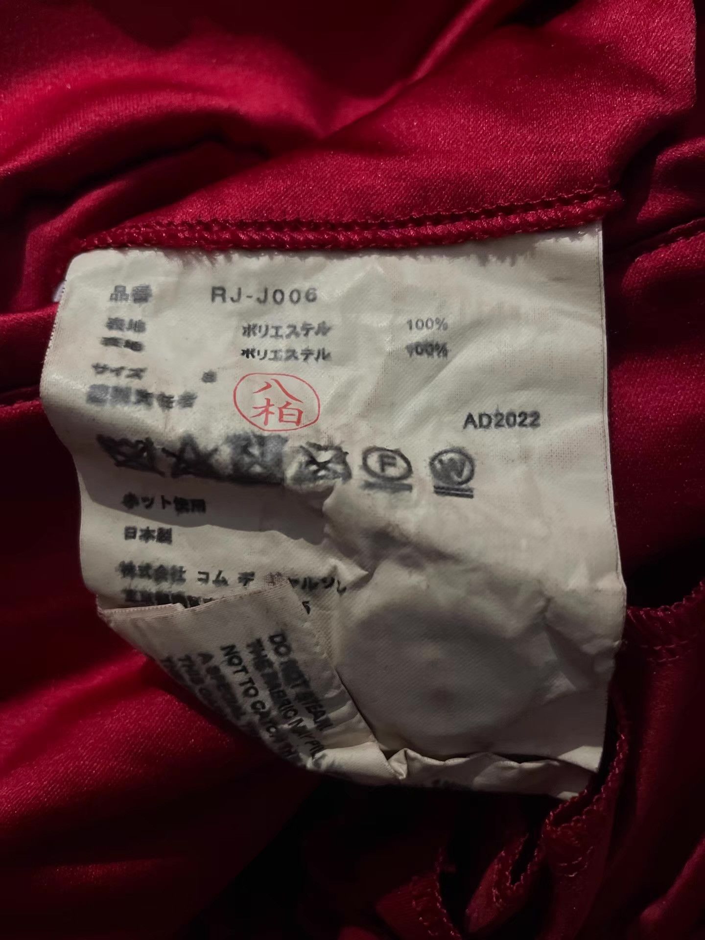 Comme des Garcons Comme des Garçons Fall & Winter Blazer Jacket, Ｑ24 Size S / US 4 / IT 40 - 2 Thumbnail