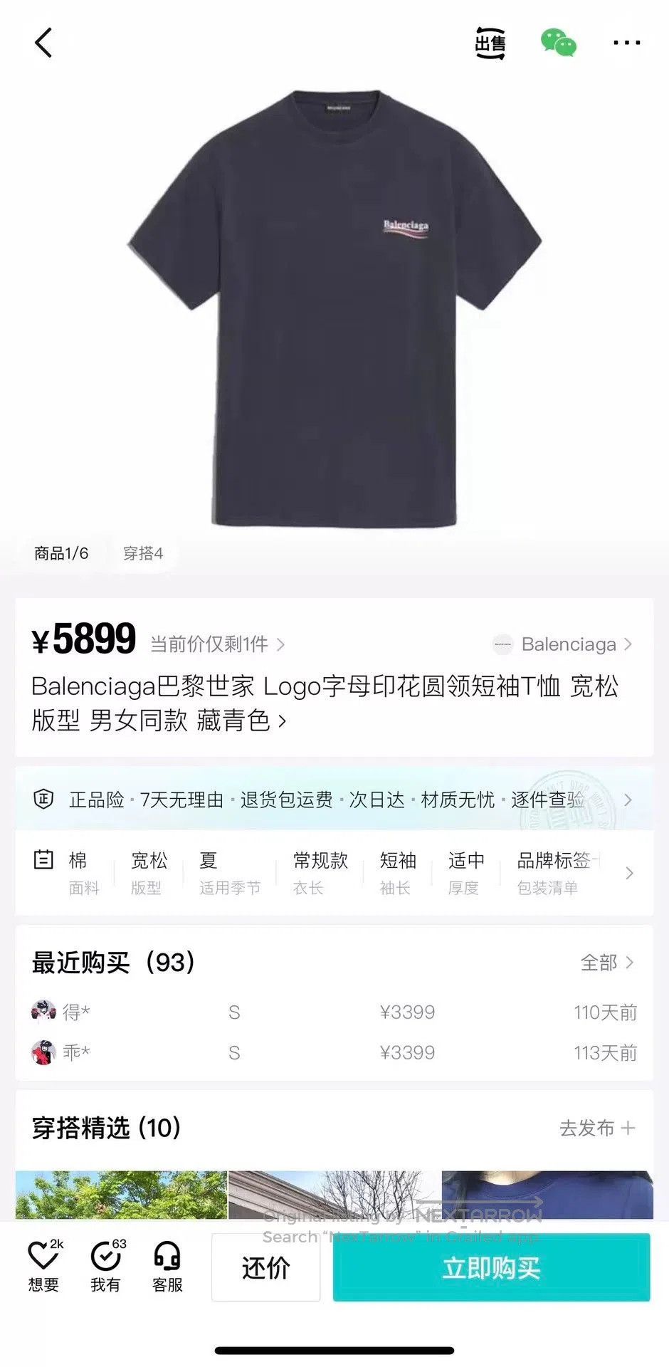 Balenciaga balenciaga navy blue logo t. Size US XS / EU 42 / 0 - 6 Thumbnail