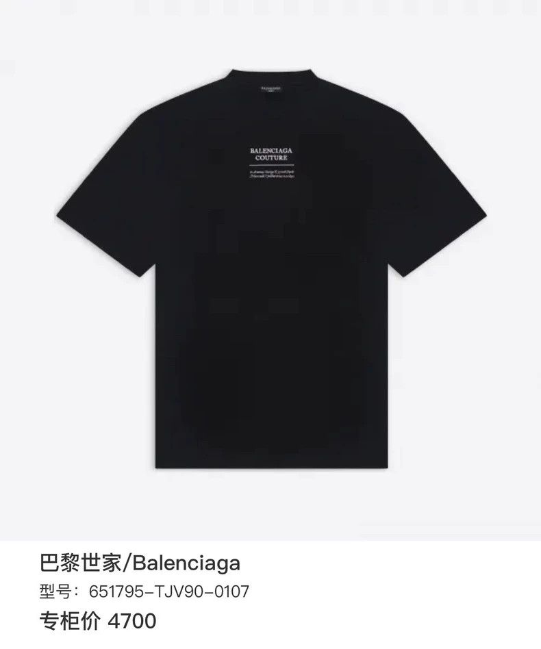 Balenciaga Balenciaga Black neckline logo short sleeves Size US XS / EU 42 / 0 - 6 Thumbnail