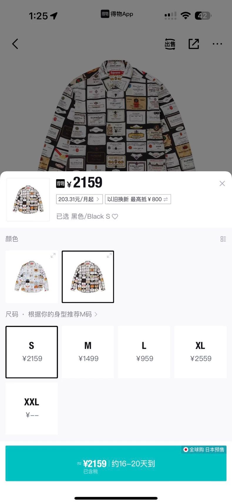 Martine Rose Martine Rose Co branded FW24 WEEK4 Tee Size US S / EU 44-46 / 1 - 6 Thumbnail