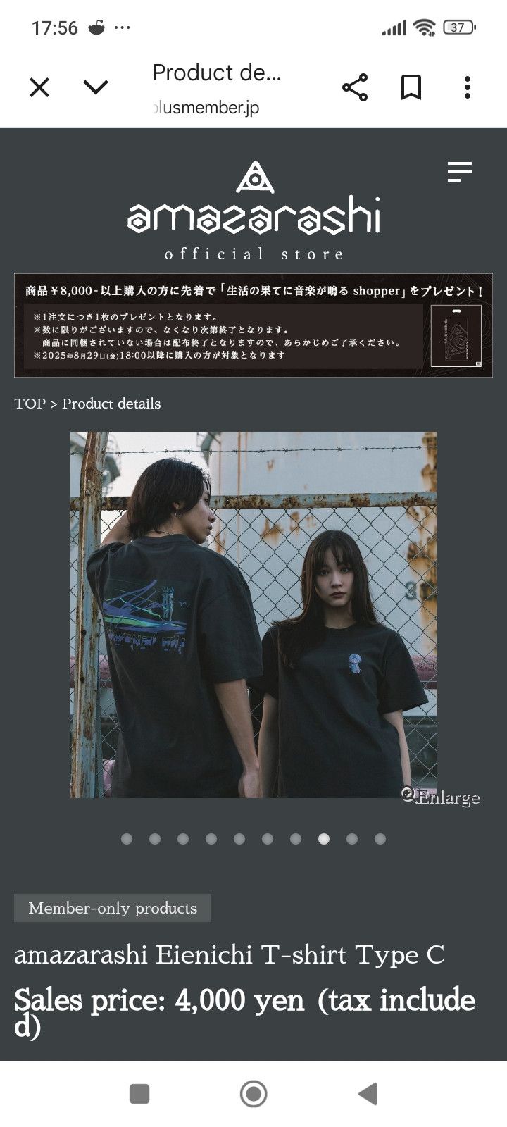 Japanese Brand Amazarashi 🎌 Tshirt Rock Band 🎸 Size US L / EU 52-54 / 3 - 6 Thumbnail
