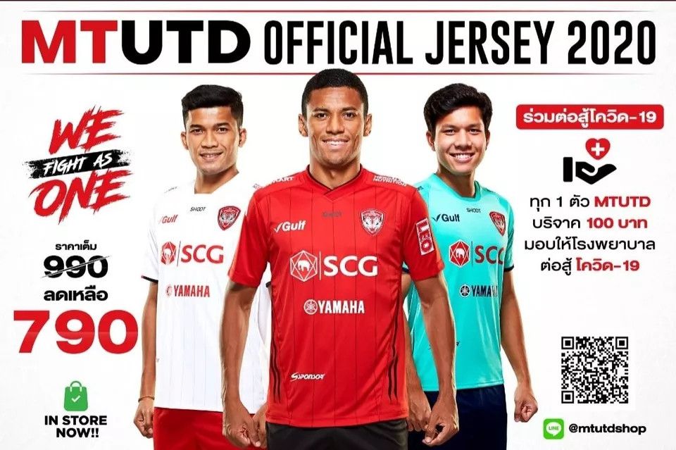 Other MUANGTHONG UNITED 2020 FOOTBALL SHIRT THAILAND SOCCER JERSEY Size US XL / EU 56 / 4 - 11 Thumbnail