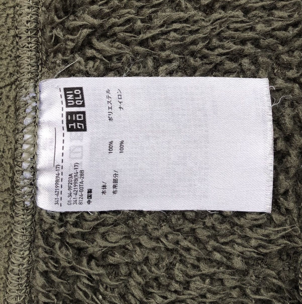 Engineered Garments Uniqlo x Engineered Garments Launch Fleece Jacket Size US L / EU 52-54 / 3 - 16 Thumbnail