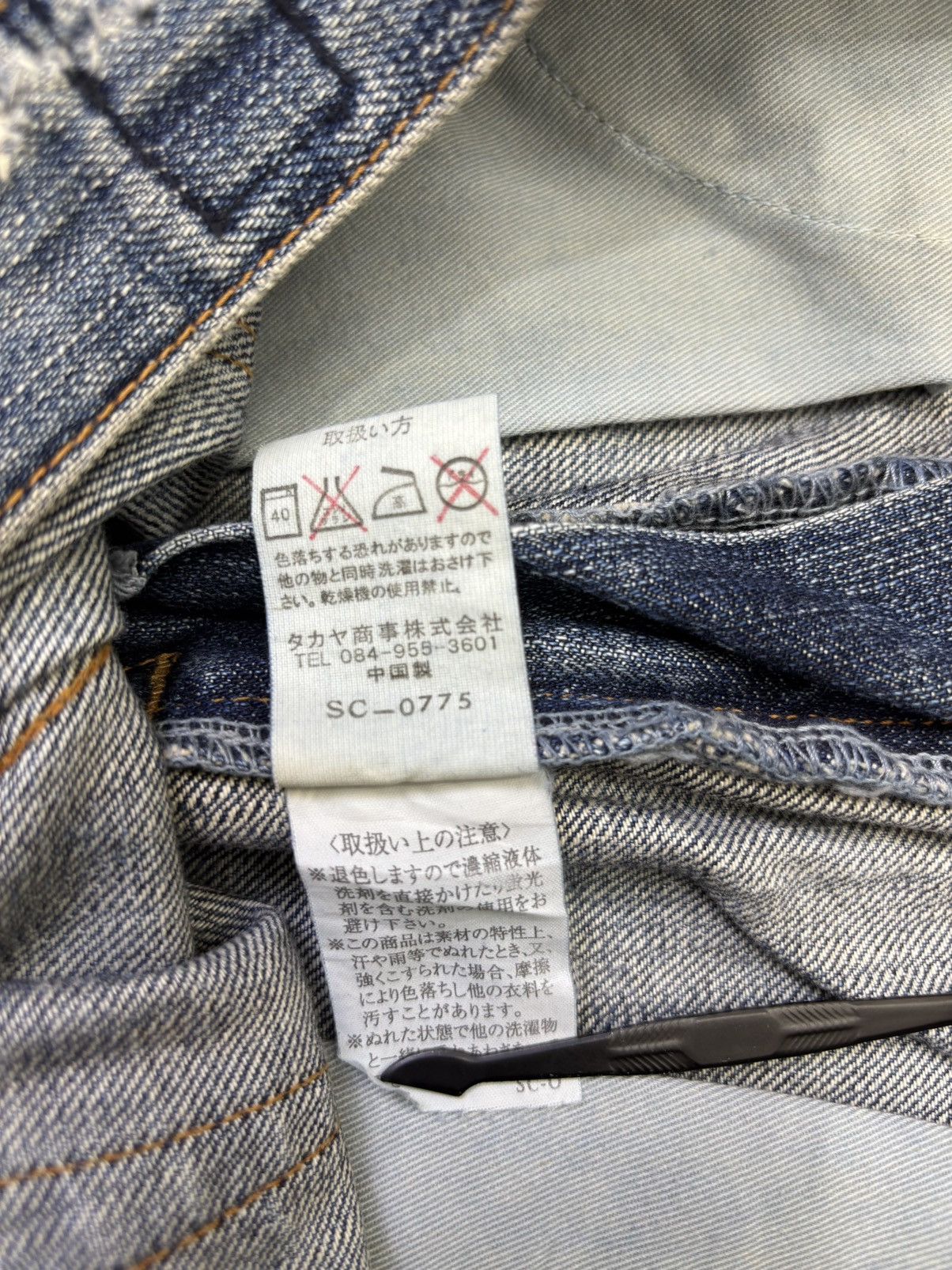 Japanese Brand 💥Insane Boro💥Archival Bartack Patchwork Denim F786 Size US 33 - 18 Thumbnail