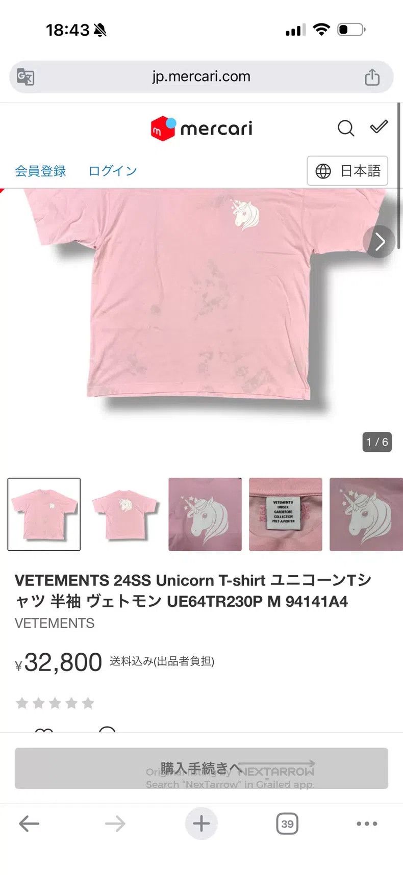 Other VETEMENTS Unicorn T-Shirt Size US S / EU 44-46 / 1 - 7 Thumbnail