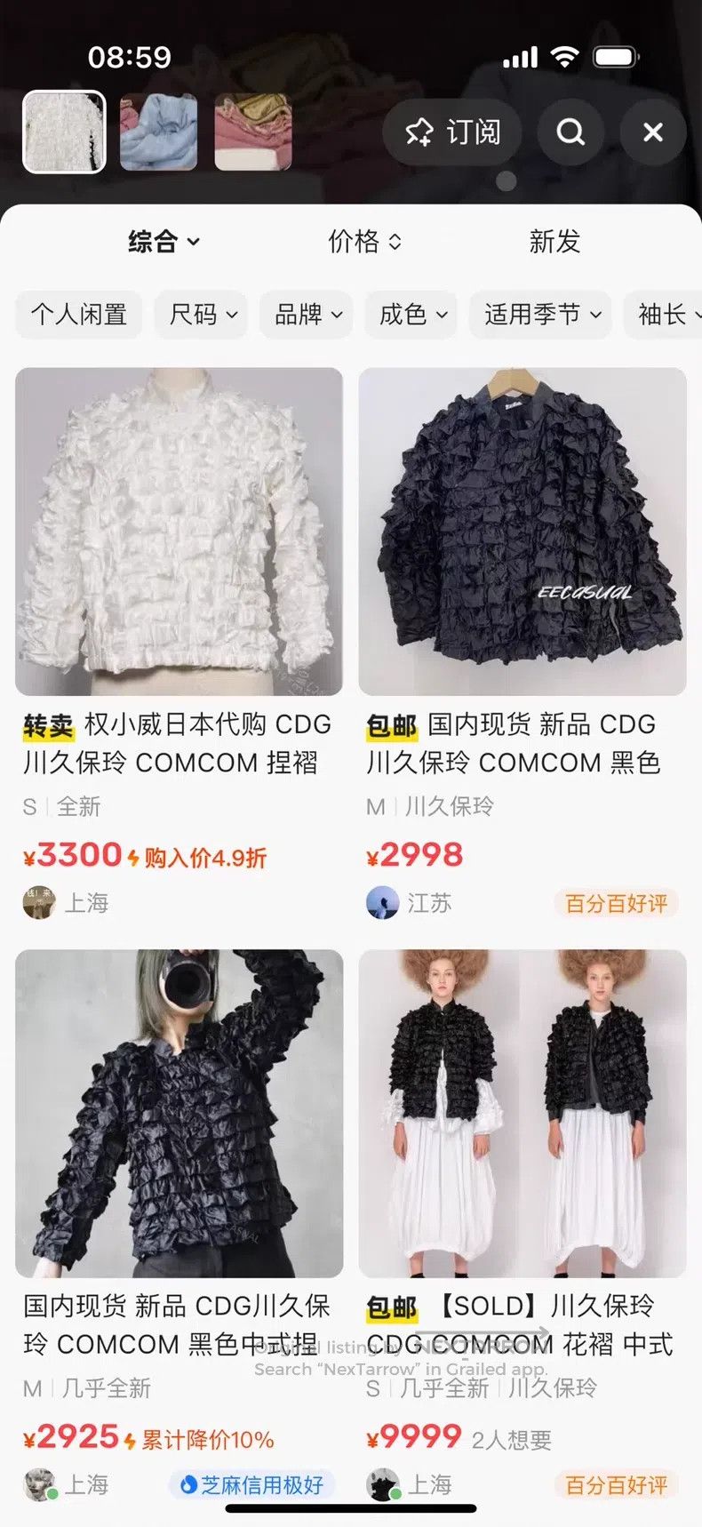 Comme des Garcons Comme des Garcons White Ruffled Jacket Size S / US 4 / IT 40 - 7 Thumbnail