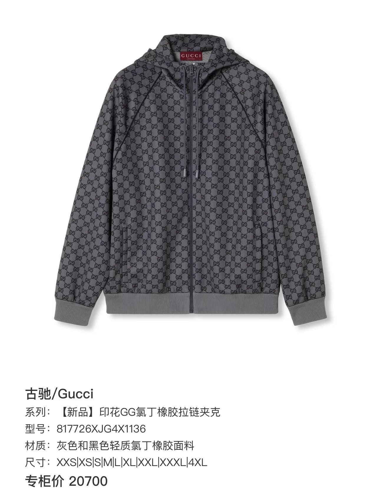 Gucci Gucci Khaki GG All Over Print Hooded Techno Shell Jacket Size US L / EU 52-54 / 3 - 7 Thumbnail
