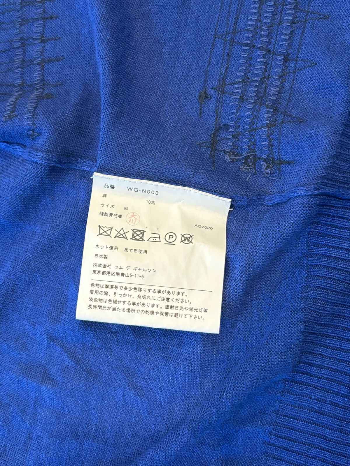 Junya Watanabe AW20 Comme Des Garçon Stitch Cardigan🧵