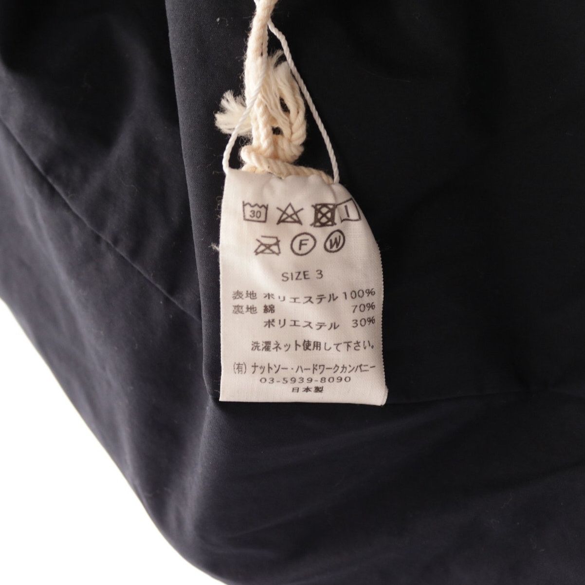 Ts(S) TS(S) Lined Boa Easy Cardigan Lhamo Kimono Jacket Size 3 Size US L / EU 52-54 / 3 - 6 Thumbnail