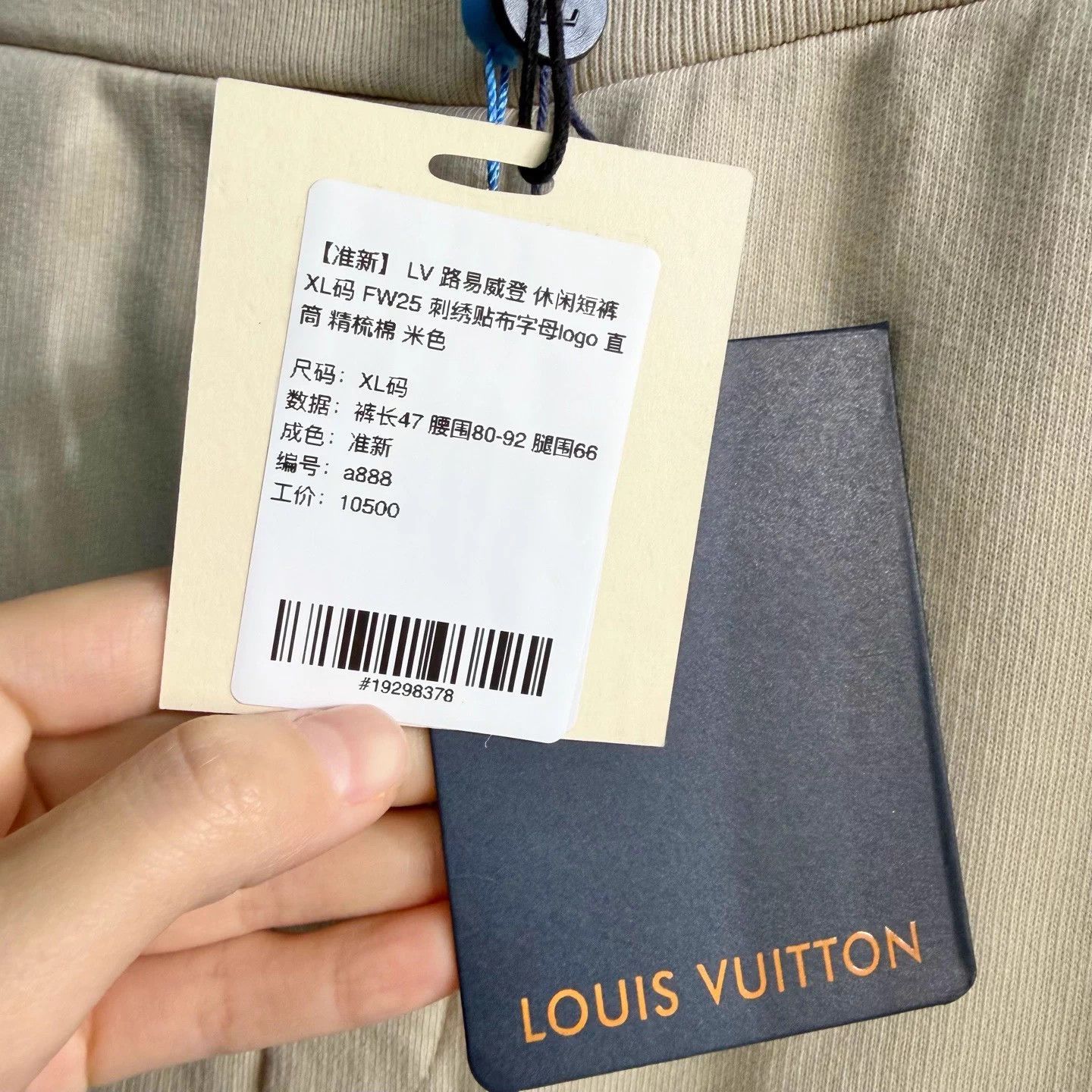 Louis Vuitton LV beige emb patch logo straight short mint XL Size US 43 - 5 Thumbnail
