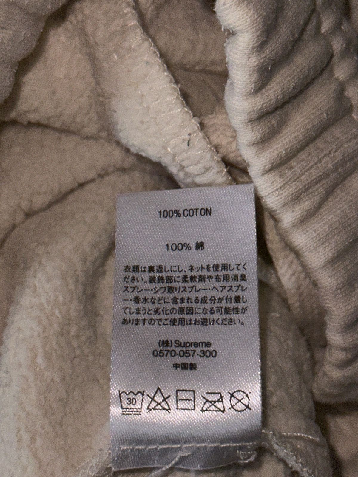 Supreme Supreme Sweatpants/Joggers Size US 33 - 6 Thumbnail
