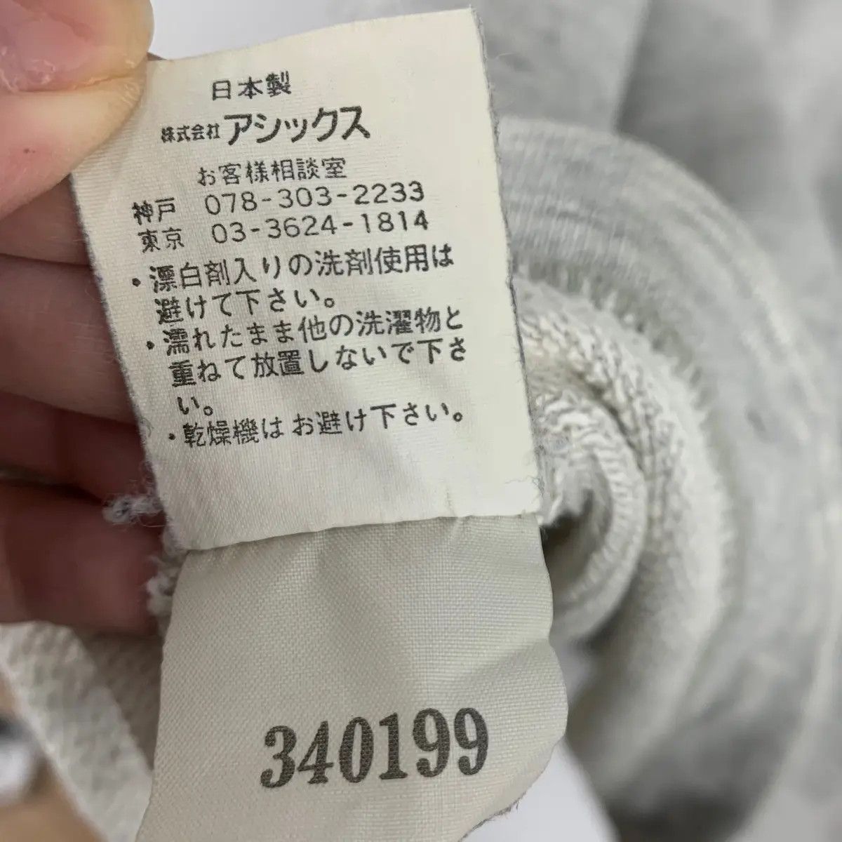 Asics Vintage ASICS JAPAN KOBE Football Gear Sweater Pullover Size US XXL / EU 58 / 5 - 9 Thumbnail