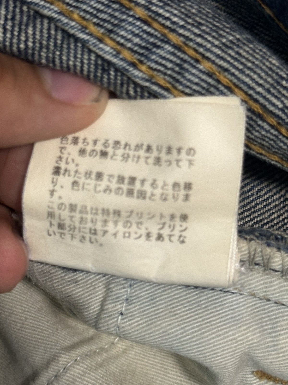 undercoverism 04AW but beautiful期　52デニム UNDERCOVERISM 04AW BUT BEAUTIFUL期 52デニム - メルカリ