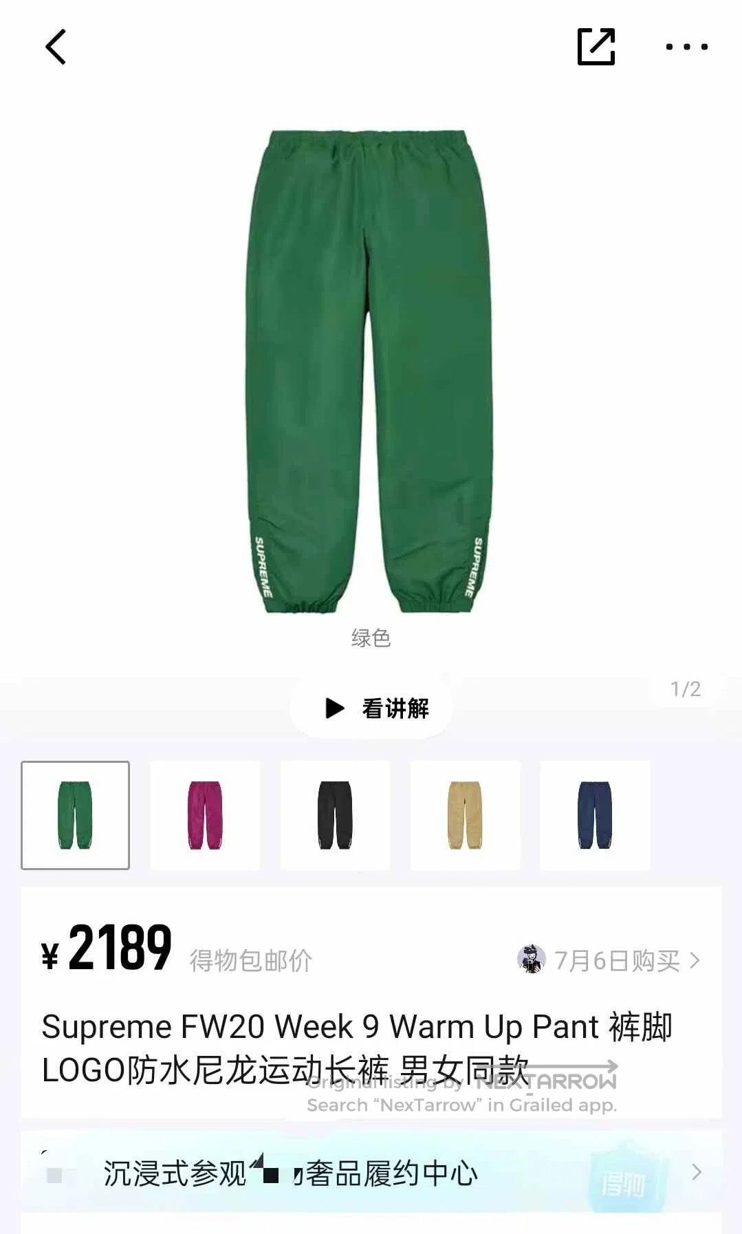 Supreme Supreme FW20 Warm Up Pant. Size US 26 / EU 42 - 9 Thumbnail