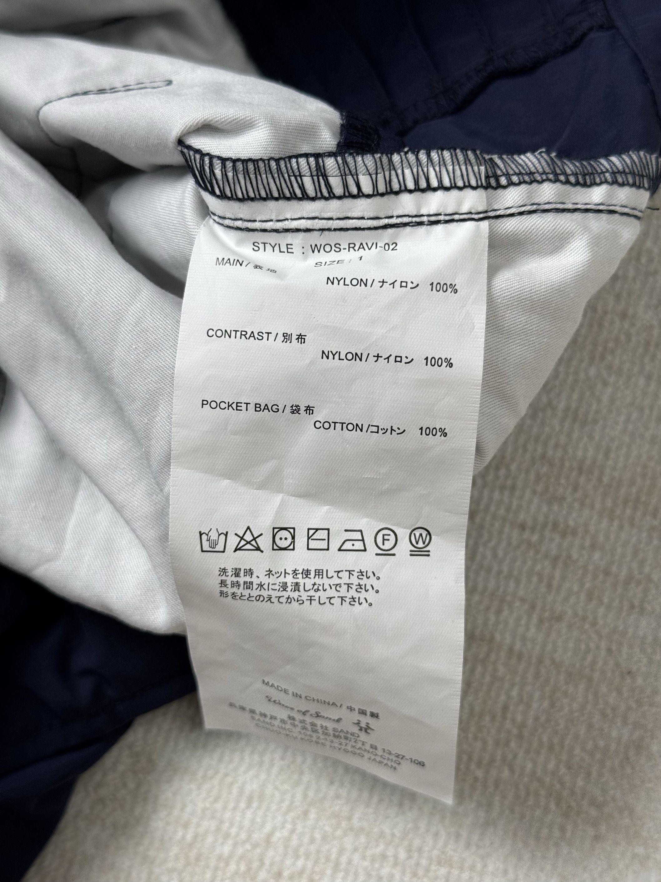 Japanese Brand UNWORN* BEAMS Wave of Sand NYLON PANTS Size 1 Size US 30 / EU 46 - 9 Thumbnail