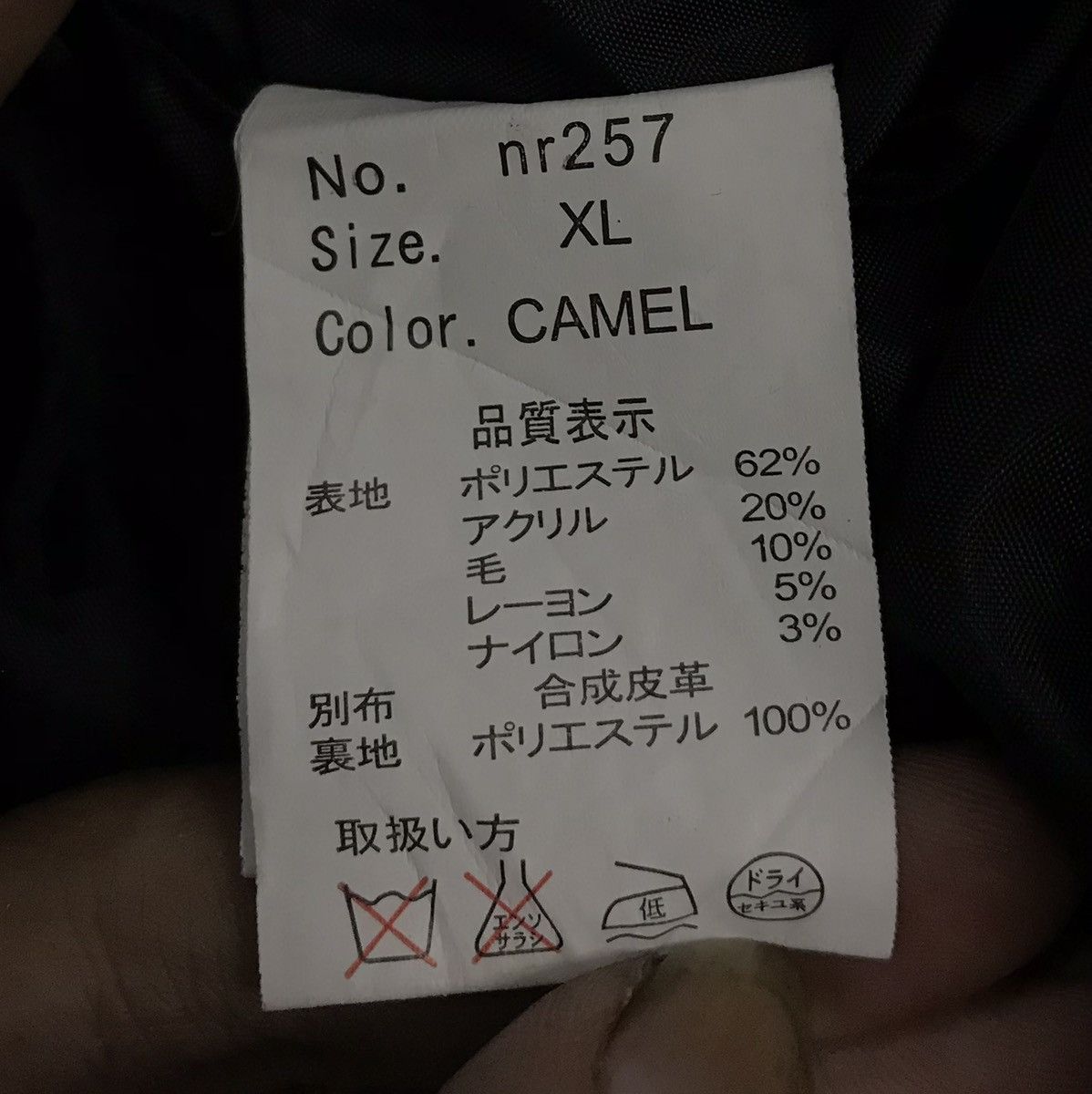 Japanese Brand × Vintage Vintage Near Brand Jacket Size US XL / EU 56 / 4 - 13 Thumbnail