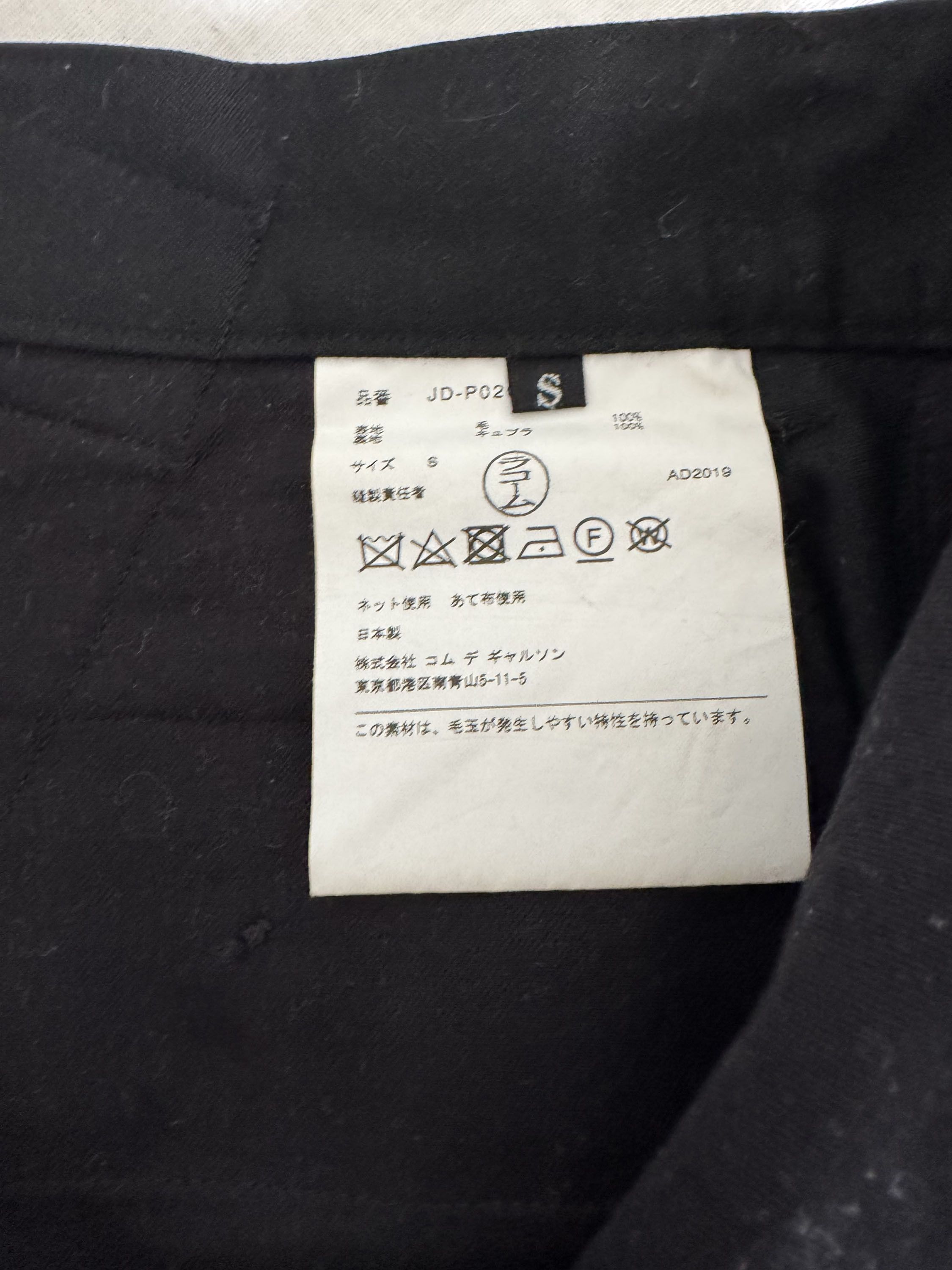 Junya Watanabe Junya Watanabe for Comme des Garcon Size 26" / US 2 / IT 38 - 4 Thumbnail