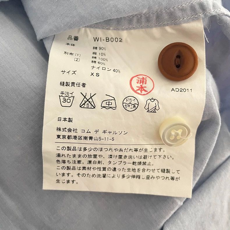Junya Watanabe Junya Watanabe Stitched denim plaid corduroy light blue sp Size US M / EU 48-50 / 2 - 8 Thumbnail