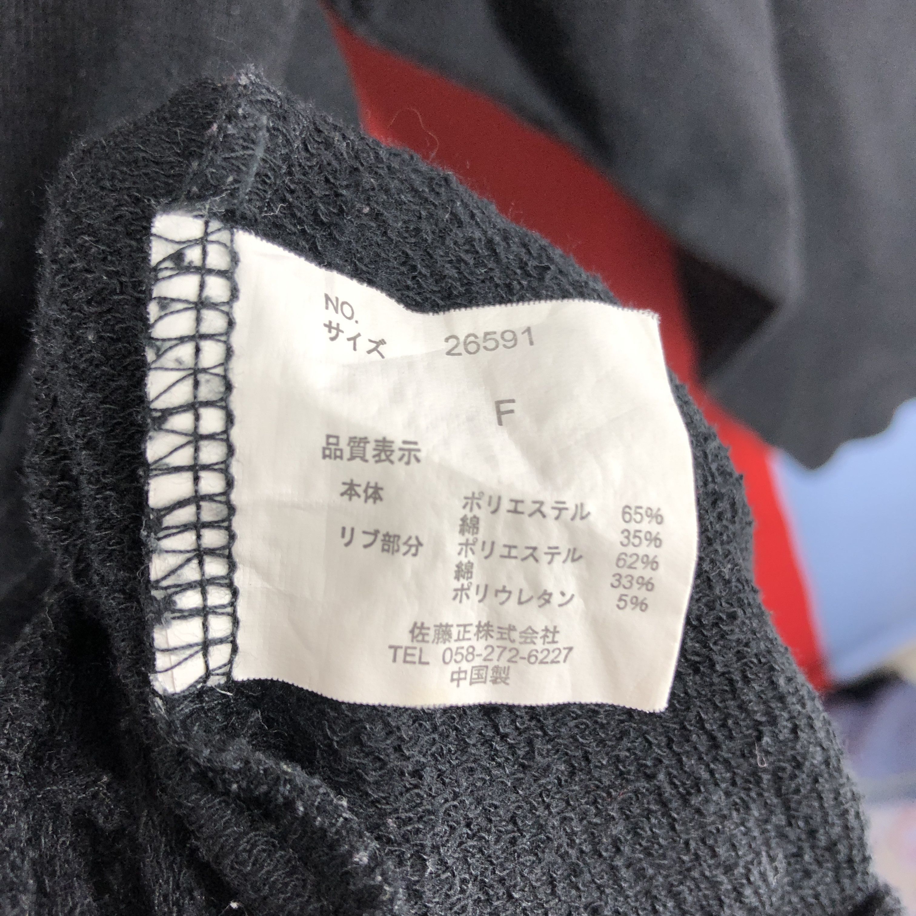 Japanese Brand CRAZY RABBITS NOBODY CAN STOP Hoodie #0803/Y Size US M / EU 48-50 / 2 - 6 Thumbnail