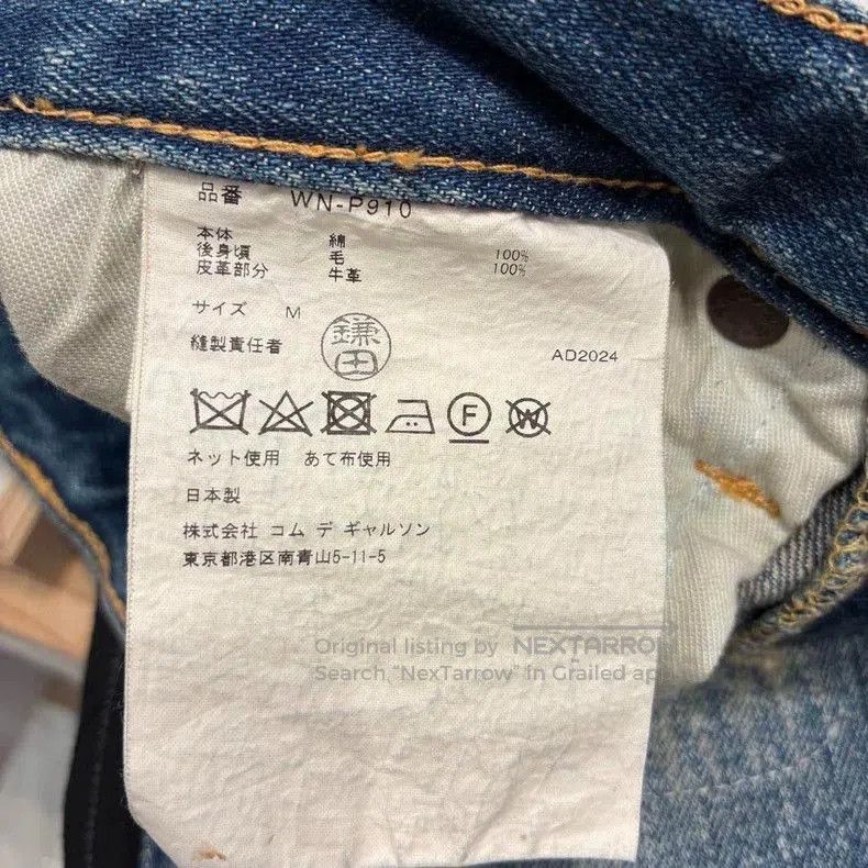 Junya Watanabe JUNYA WATANABE MAN x Levi's Jeans 24SS. Size US 26 / EU 42 - 9 Thumbnail