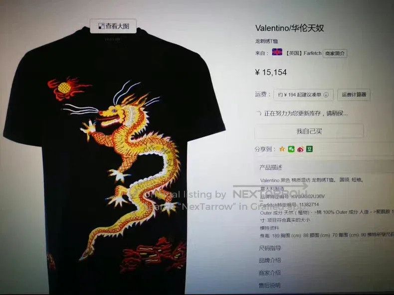 Valentino Valentino Chinese Dragon T Size US M / EU 48-50 / 2 - 6 Thumbnail