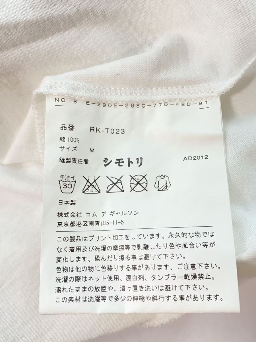 Comme des Garcons Abstract Flower Tee - Comme Des Garcons Size US S / EU 44-46 / 1 - 5 Thumbnail