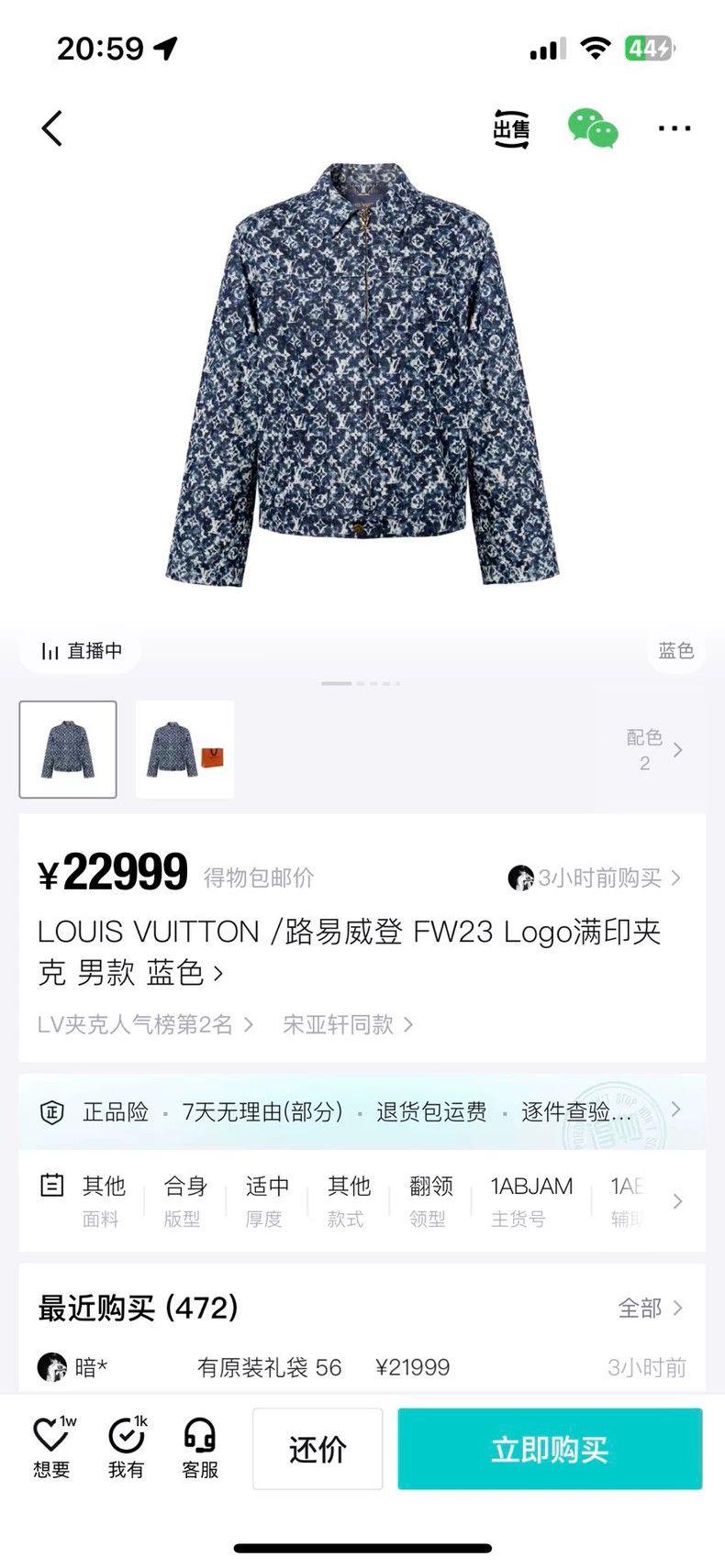 Louis Vuitton Louis Vuitton FW23 full-print jacquard LOGO zipper denim ja Size US S / EU 44-46 / 1 - 6 Thumbnail