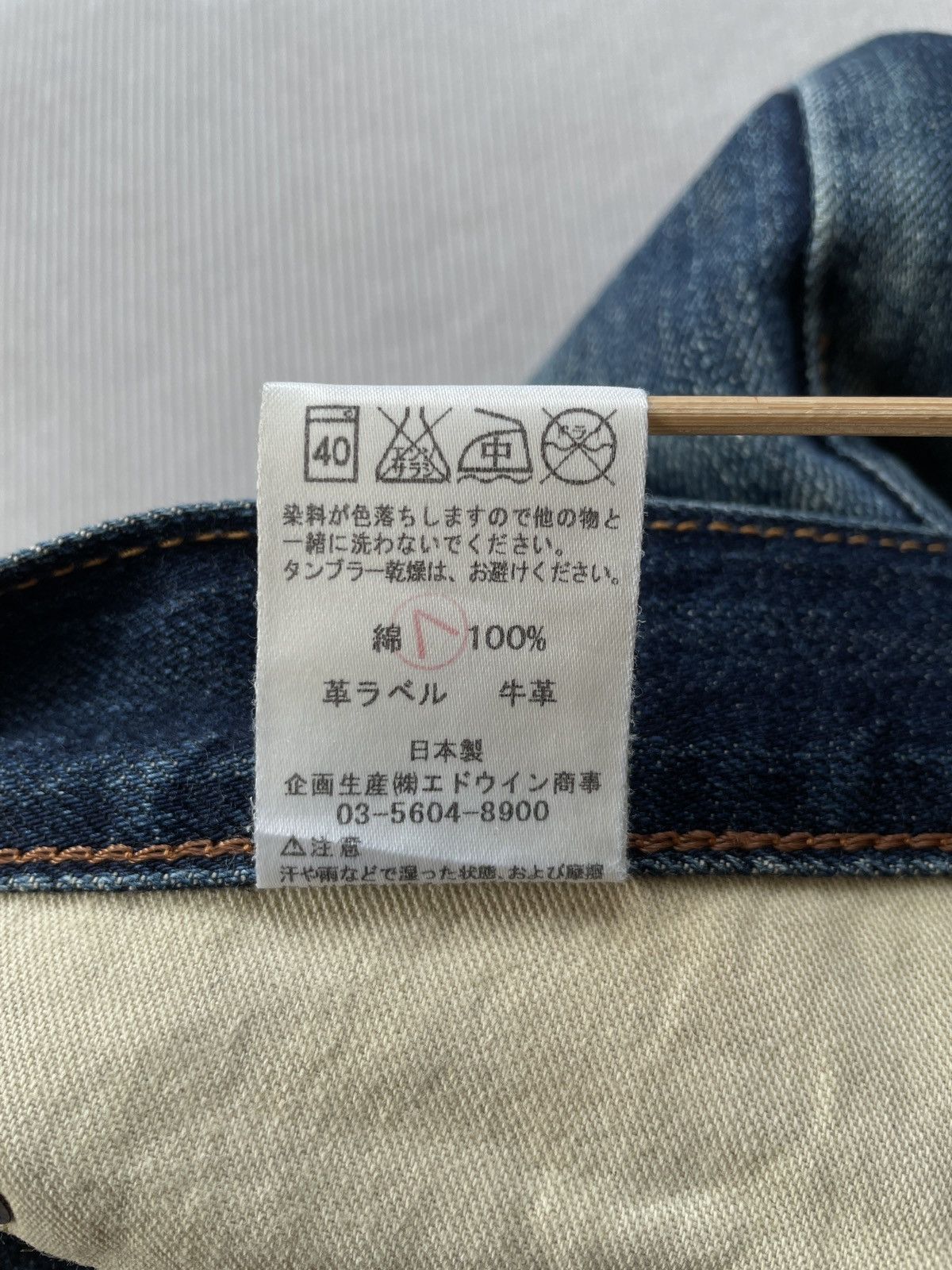 Edwin × Le Grande Bleu (L.G.B.) Edwin EJP06 Jeans (P51) Size US 35 - 13 Thumbnail