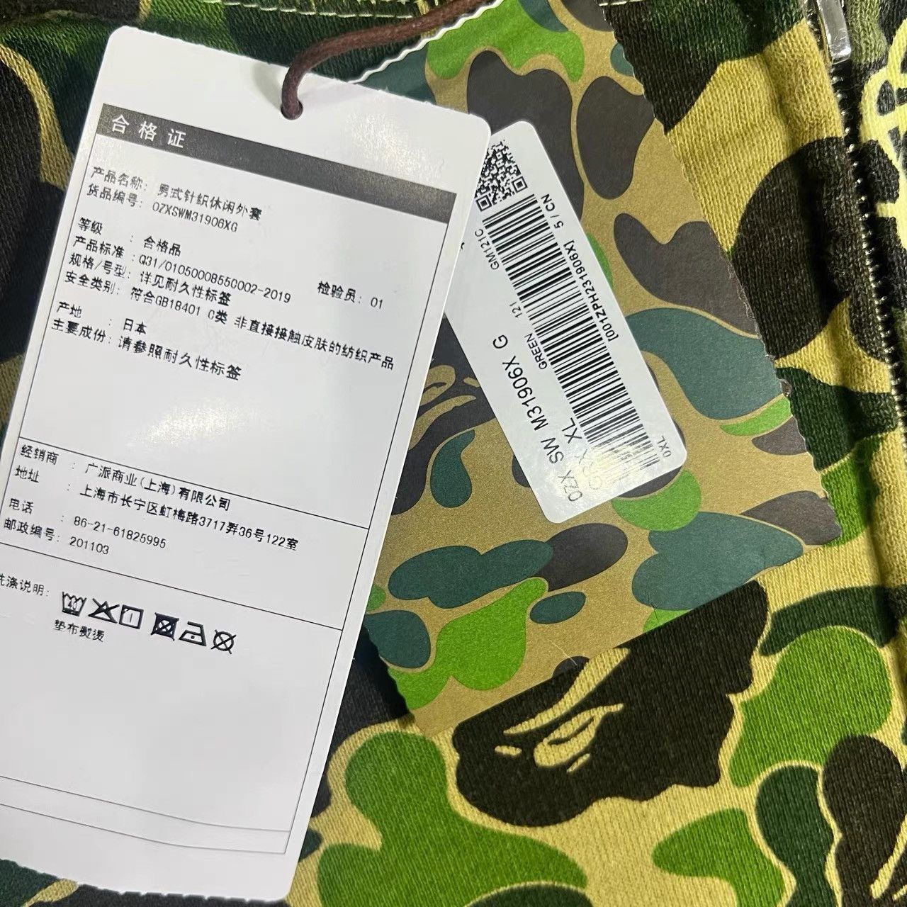 Bape Bape Camo Spliced Sweatshirt K28 Size US XL / EU 56 / 4 - 6 Thumbnail
