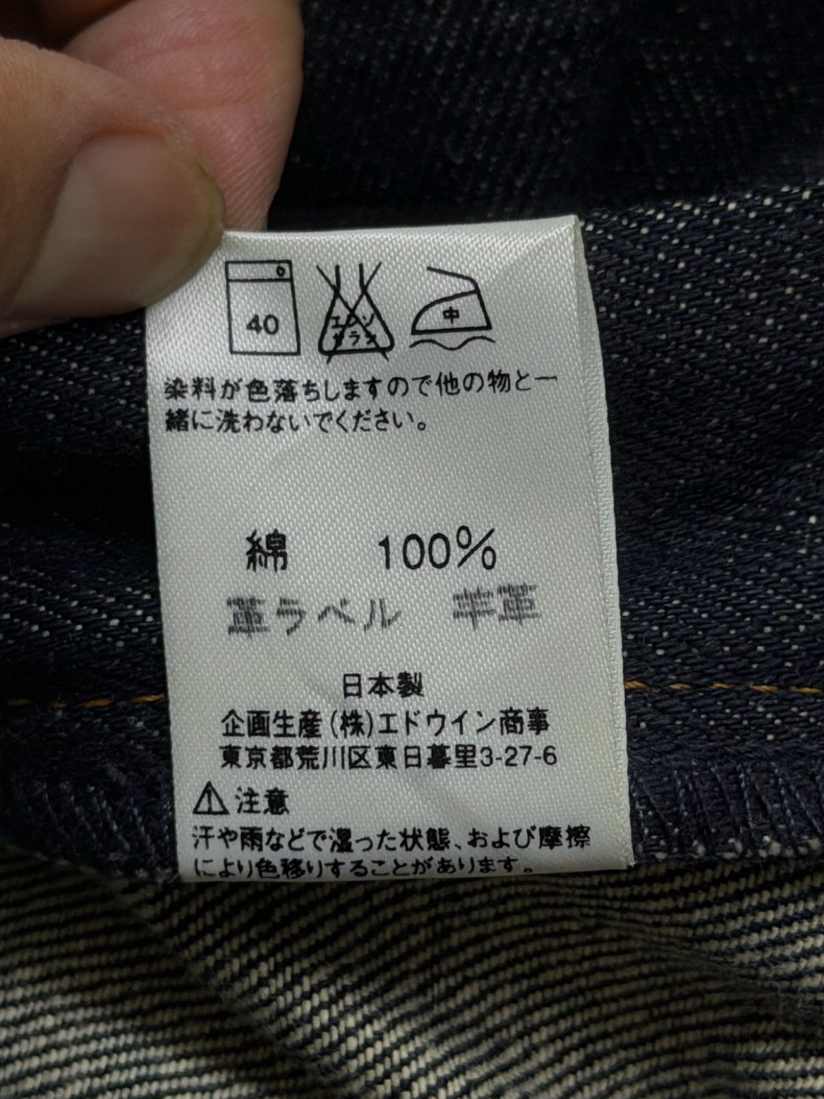 Edwin Vintage Y2K Edwin E-Function Japan Denim Jeans | W28 Size US 28 / EU 44 - 14 Thumbnail