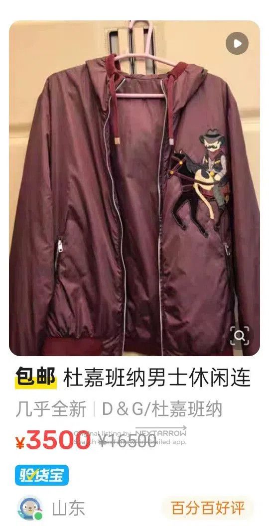 Dolce & Gabbana DG Mafia Embroidered Hooded Jacket. Size US M / EU 48-50 / 2 - 9 Thumbnail
