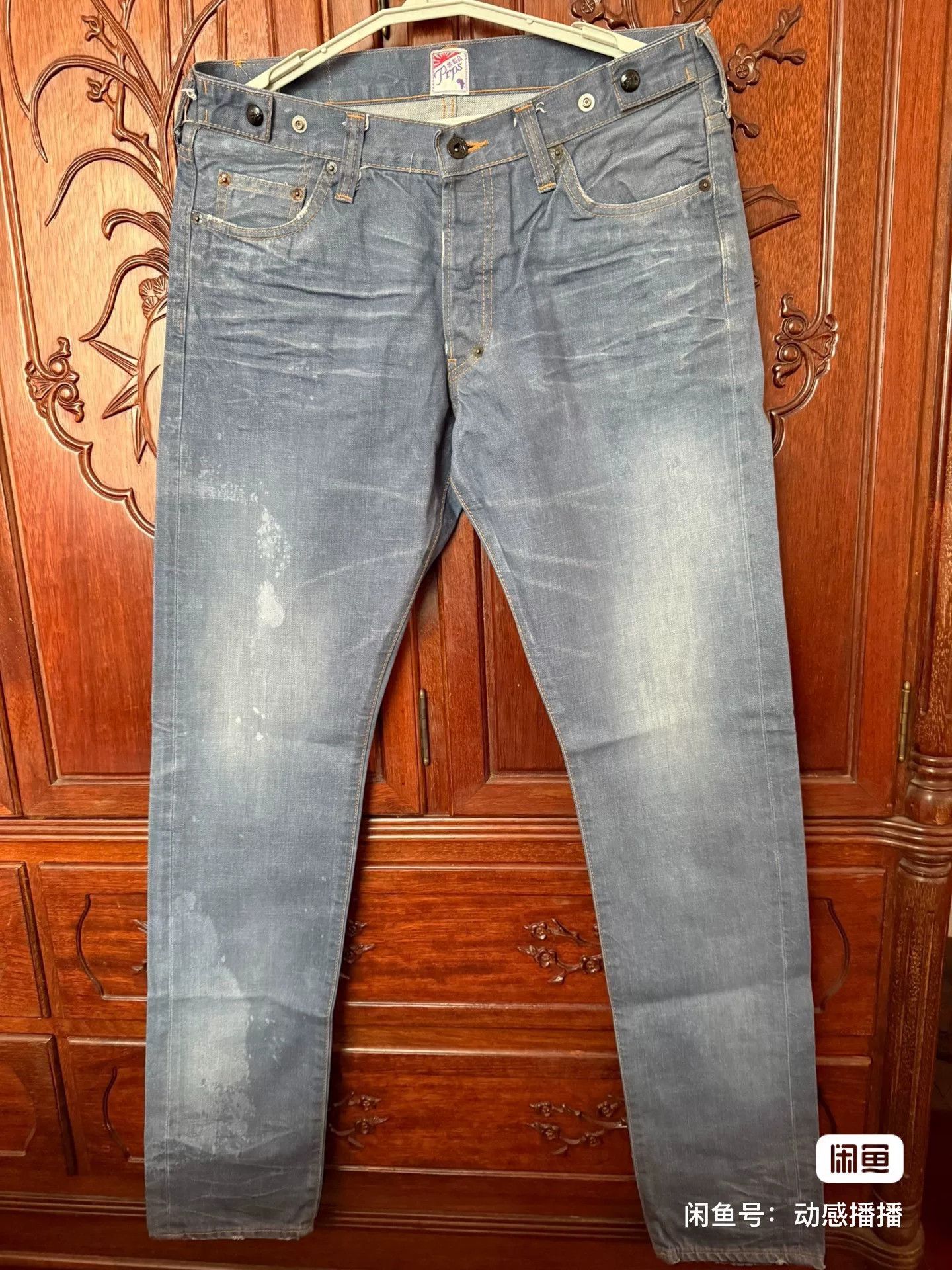 Prps PRPS Men's Jeans W33 Japan Made Size US 33 - 1 Thumbnail